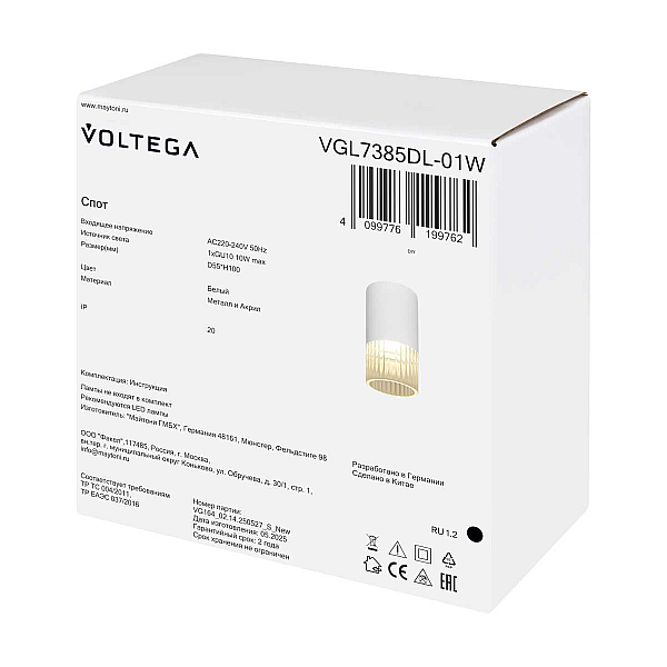 Потолочный светильник Voltega Скум / Skum VGL7385DL-01W