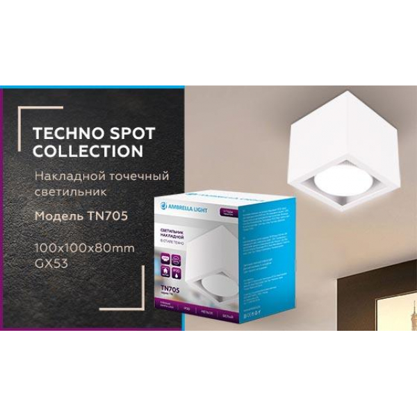 Потолочный светильник Ambrella light Techno Spot TN705 Потолочный светильник Ambrella light Techno Spot TN705