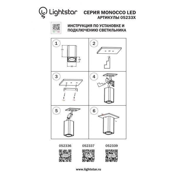 Потолочный светодиодный светильник Lightstar Monocco 052336 Потолочный светодиодный светильник Lightstar Monocco 052336