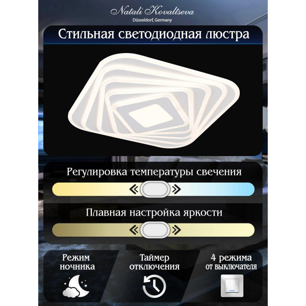 Потолочный светодиодный светильник Natali Kovaltseva Led Lamps 81068 Потолочный светодиодный светильник Natali Kovaltseva Led Lamps 81068