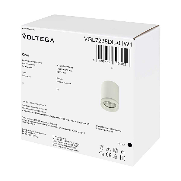 Потолочный светильник Voltega Лоскут / Patch VGL7238DL-01W1