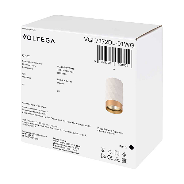 Потолочный светильник Voltega Фину / Finu VGL7372DL-01WG