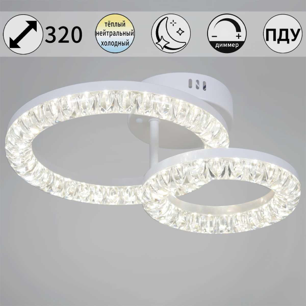 Потолочный светильник Reluce 29847-0.3-02E WH