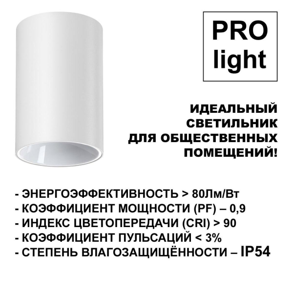 Потолочный светодиодный светильник Novotech Over Recte 359421 Потолочный светодиодный светильник Novotech Over Recte 359421