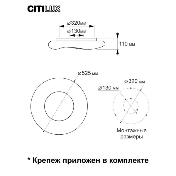 Потолочный светодиодный светильник Citilux Стратус Смарт CL732A520G Потолочный светодиодный светильник Citilux Стратус Смарт CL732A520G