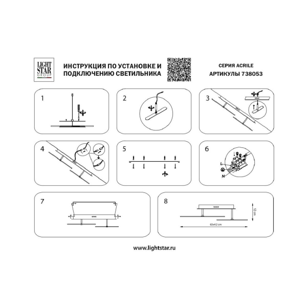 Потолочная светодиодная люстра Lightstar Acrile 738053 Потолочная светодиодная люстра Lightstar Acrile 738053