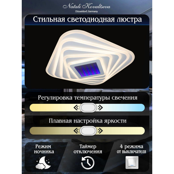 Потолочный светодиодный светильник Natali Kovaltseva Led 81033/3C