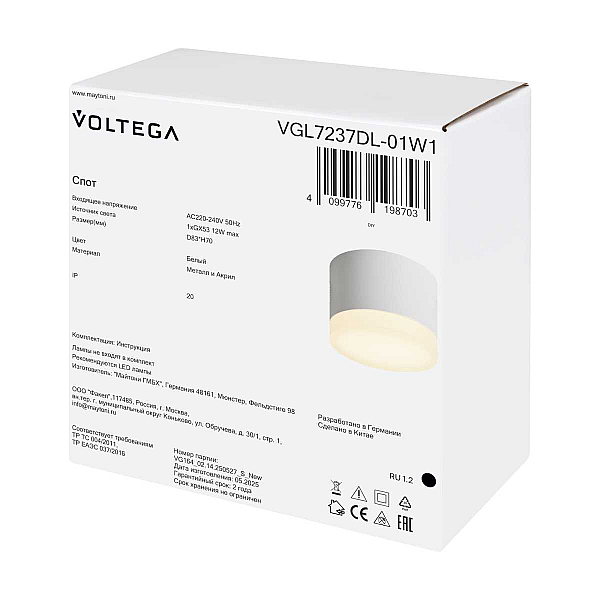 Потолочный светильник Voltega Грейв / Grave VGL7237DL-01W1