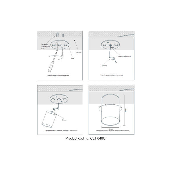 Потолочный светильник Crystal Lux CLT 048C WH
