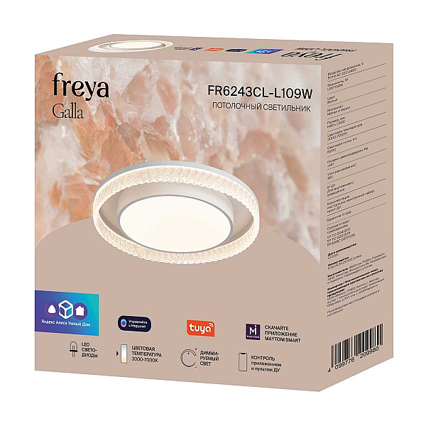 Потолочный светильник Freya Галла / Galla FR6243CL-L109W
