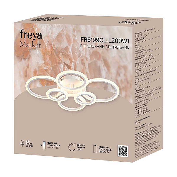 Потолочный светильник Freya Маркет / Market FR6199CL-L200W1