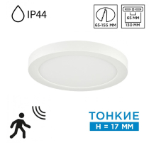 Потолочный светильник Sonex Nebula White Mitra Led 7790/12L