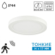 Потолочный светильник Sonex Nebula White Mitra Led 7790/12L