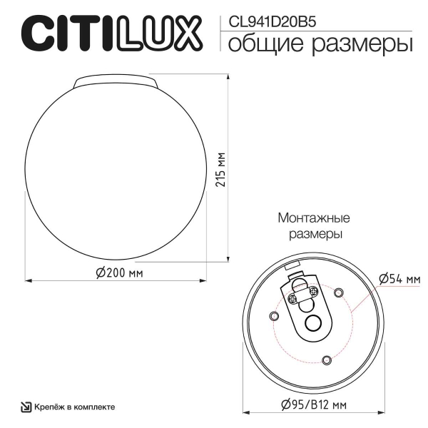 Светильник потолочный Citilux RON CL941D20B5