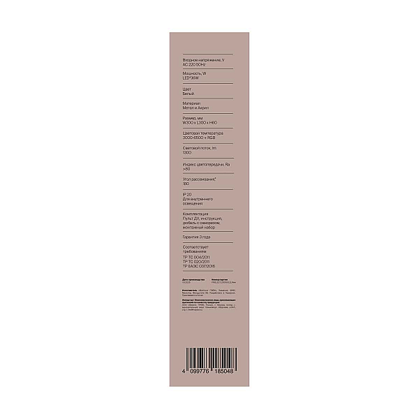 Потолочный светильник Freya Биссар / Bissar FR6227CL-L36W