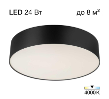 Светильник потолочный Citilux BART CL755291