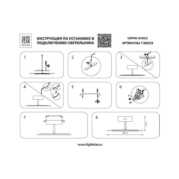 Потолочный светодиодный светильник Lightstar Acrile 738033 Потолочный светодиодный светильник Lightstar Acrile 738033