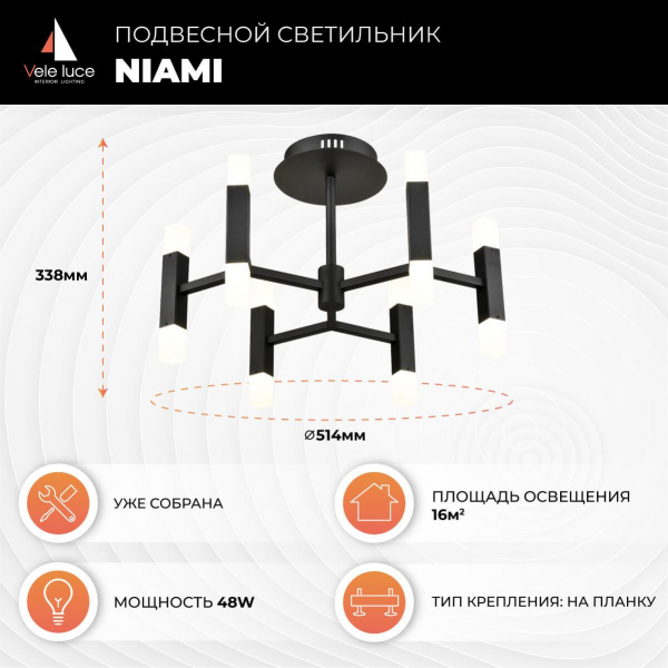 Потолочный светильник Vele Luce Niami VL7142L12 Потолочный светильник Vele Luce Niami VL7142L12