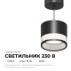 Потолочный светильник Apeyron Sunrise 16-203