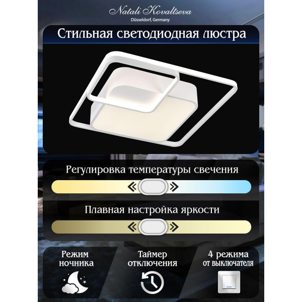 Потолочный светодиодный светильник Natali Kovaltseva 81038/6C Потолочный светодиодный светильник Natali Kovaltseva 81038/6C