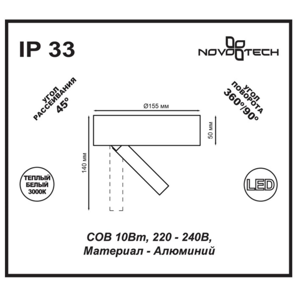 Потолочный светодиодный светильник Novotech Over Razzo 357704 Потолочный светодиодный светильник Novotech Over Razzo 357704