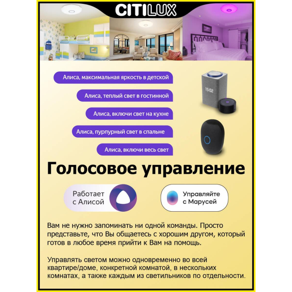 Потолочный светодиодный светильник Citilux Диамант Смарт RGB CL713A30G Потолочный светодиодный светильник Citilux Диамант Смарт RGB CL713A30G
