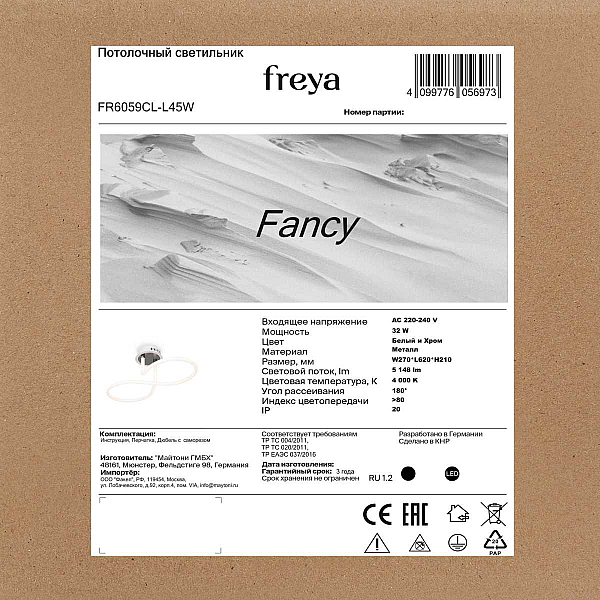 Потолочный светильник Freya Нарядный / Fancy FR6059CL-L45W
