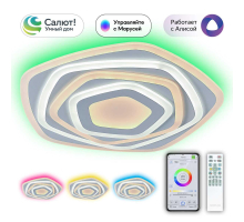 Потолочный светодиодный светильник Citilux Триест Смарт CL737A54E