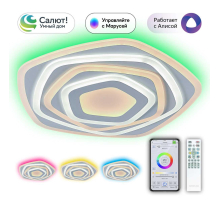 Потолочный светодиодный светильник Citilux Триест Смарт CL737A54E