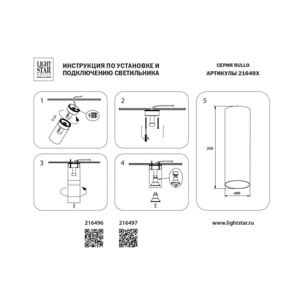 Потолочный светильник Lightstar Rullo 216497 Потолочный светильник Lightstar Rullo 216497