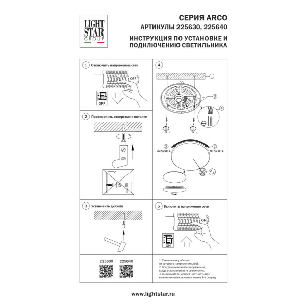 Потолочный светильник Lightstar Arco Shell 225640
