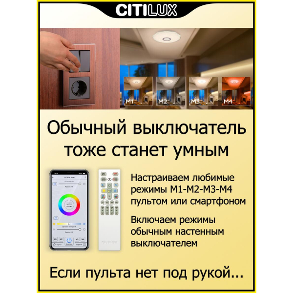 Потолочный светодиодный светильник Citilux Диамант Смарт RGB CL713A30G Потолочный светодиодный светильник Citilux Диамант Смарт RGB CL713A30G