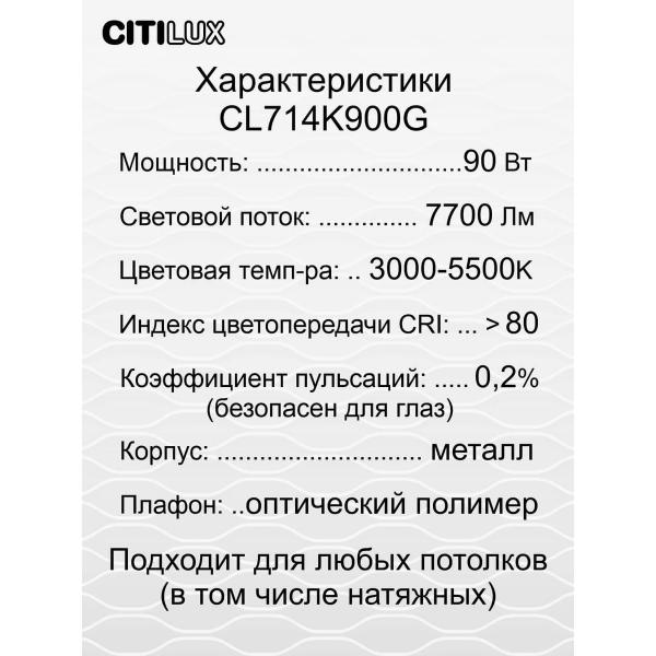Потолочный светодиодный светильник Citilux Симпла CL714K900G Потолочный светодиодный светильник Citilux Симпла CL714K900G