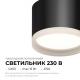 Потолочный светильник Apeyron Nimbus 16-127