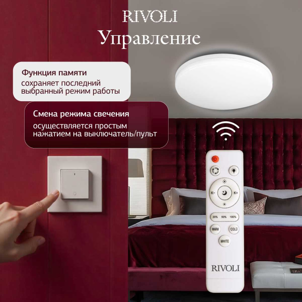 Светильник потолочный светодиодный Rivoli Nova 6179-703 LED 3000K-6500k 80 ВТ Б0069795