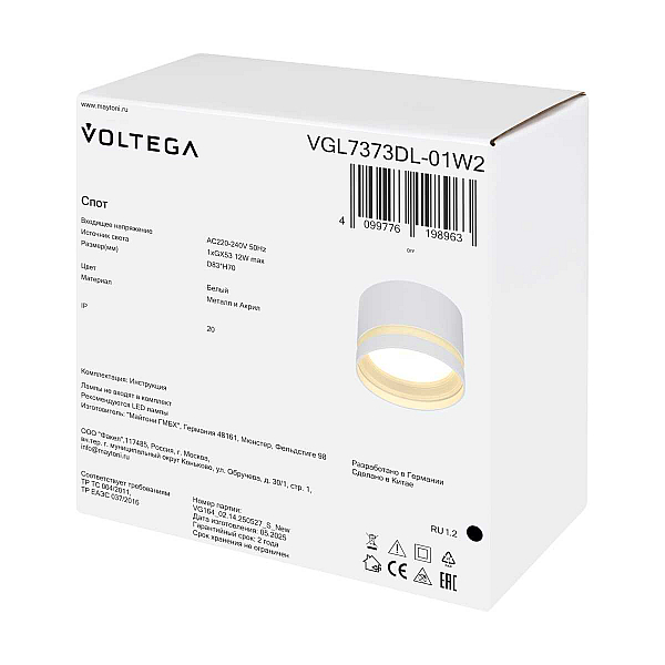 Потолочный светильник Voltega Бис / Bis VGL7373DL-01W2