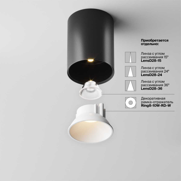Потолочный светильник Technical C064CL-8W3K-RD-B Потолочный светильник Technical C064CL-8W3K-RD-B
