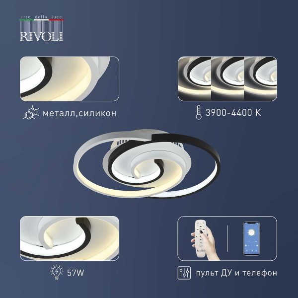 Потолочный светодиодный светильник Rivoli Abby 6101-101 Б0059007 Потолочный светодиодный светильник Rivoli Abby 6101-101 Б0059007
