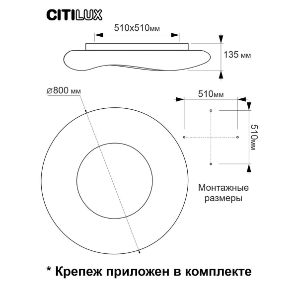 Потолочный светодиодный светильник Citilux Стратус Смарт CL732A800G Потолочный светодиодный светильник Citilux Стратус Смарт CL732A800G