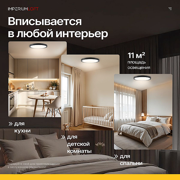 Потолочный светильник Imperium Loft Slim D30 Чёрный 178447-26
