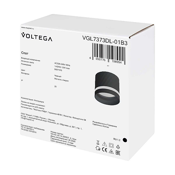 Потолочный светильник Voltega Бис / Bis VGL7373DL-01B3