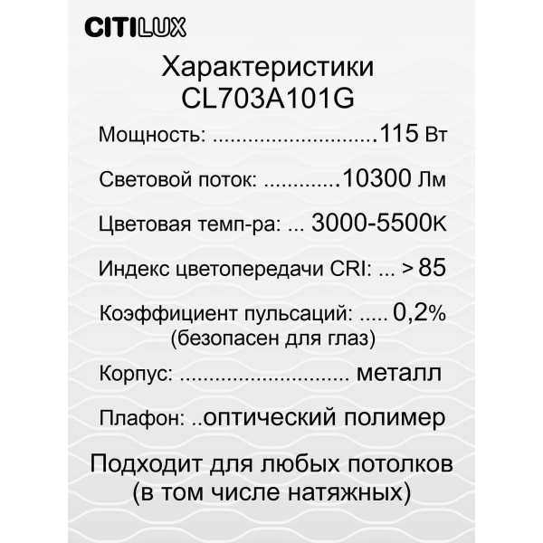 Потолочный светодиодный светильник Citilux Старлайт Смарт CL703A101G Потолочный светодиодный светильник Citilux Старлайт Смарт CL703A101G
