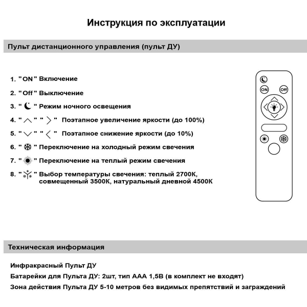 Светильник потолочный Reluce 54090-0.3-05 WH Светильник потолочный Reluce 54090-0.3-05 WH