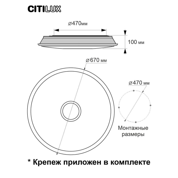 Потолочный светодиодный светильник Citilux Старлайт Смарт CL703A101G Потолочный светодиодный светильник Citilux Старлайт Смарт CL703A101G