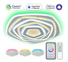 Потолочный светодиодный светильник Citilux Триест Смарт CL737A55E