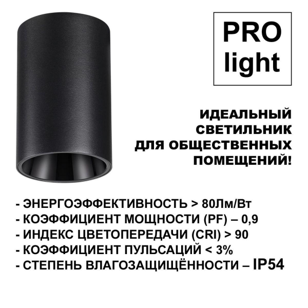 Потолочный светодиодный светильник Novotech Over Recte 359418 Потолочный светодиодный светильник Novotech Over Recte 359418