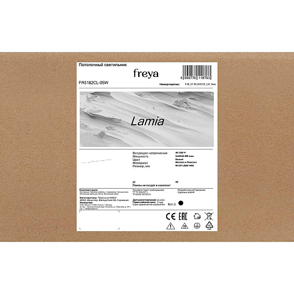 Потолочный светильник Freya Ламия / Lamia FR5182CL-05W