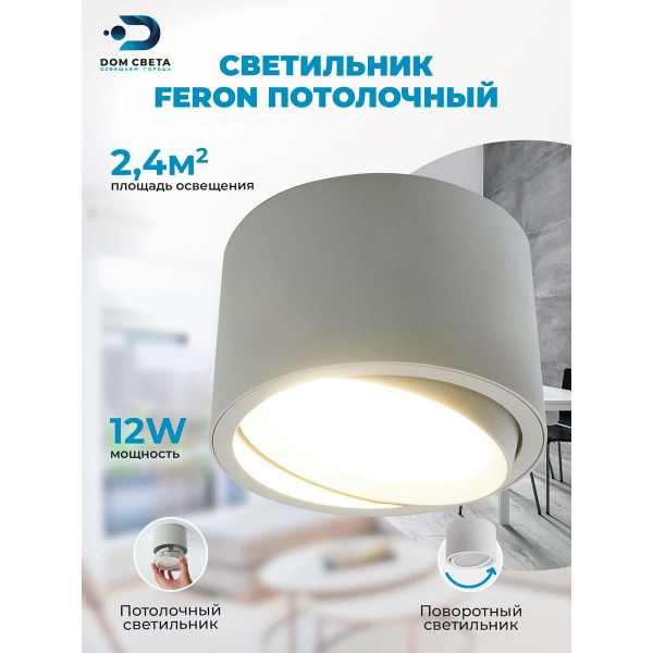 Потолочный светильник Feron HL361 41994 Потолочный светильник Feron HL361 41994