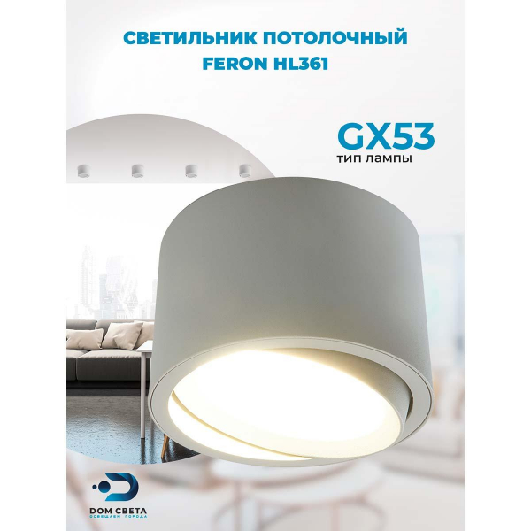 Потолочный светильник Feron HL361 41994 Потолочный светильник Feron HL361 41994
