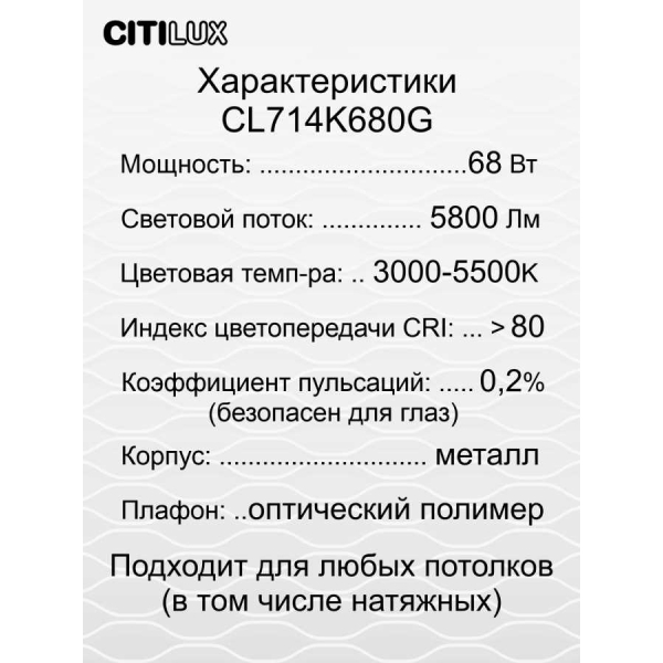 Потолочный светодиодный светильник Citilux Симпла CL714K680G